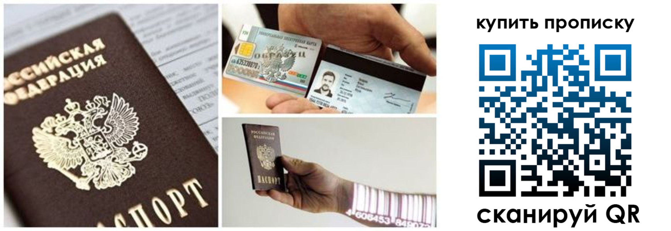 прописка законно в Удмуртии