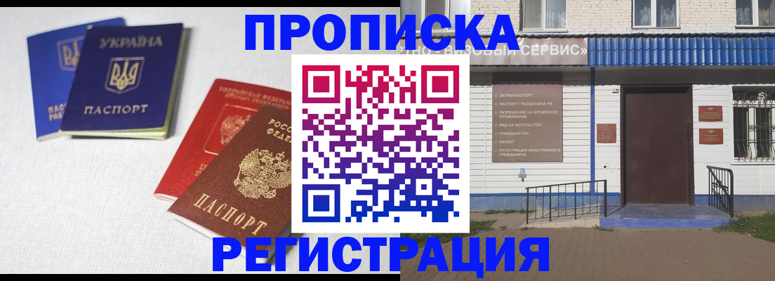 прописка ребенка в Удмуртии