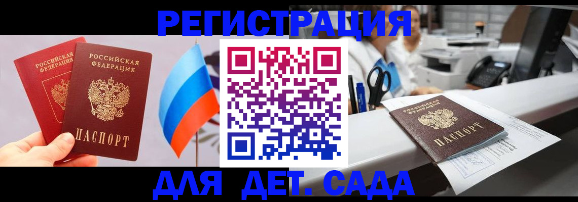временная регистрация для всех в Удмуртии