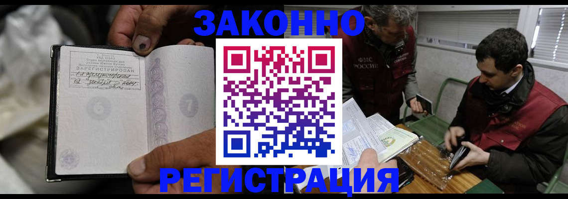 где прописаться в Удмуртии