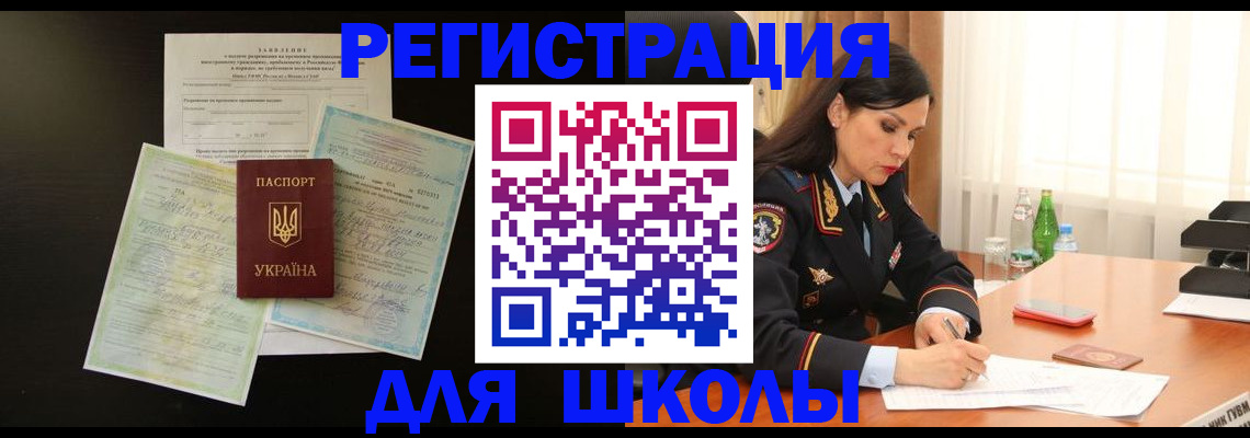 временная прописка в Удмуртии