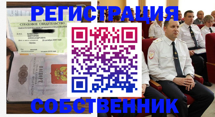 пропишу в квартире в Удмуртии