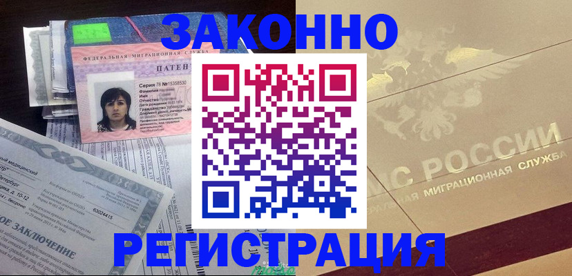 временная регистрация 2025 в Удмуртии