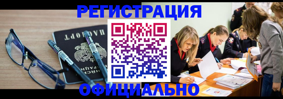 временная регистрация адрес в Удмуртии