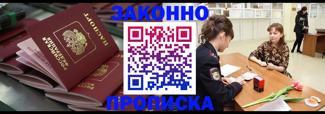 найти адрес прописки в Удмуртии