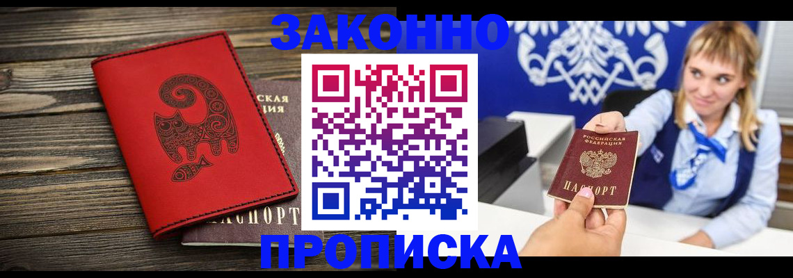 регистрация в Удмуртии